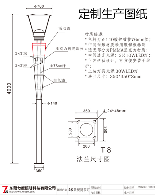 4米现代园林庭院91香蕉在线观看生产图纸