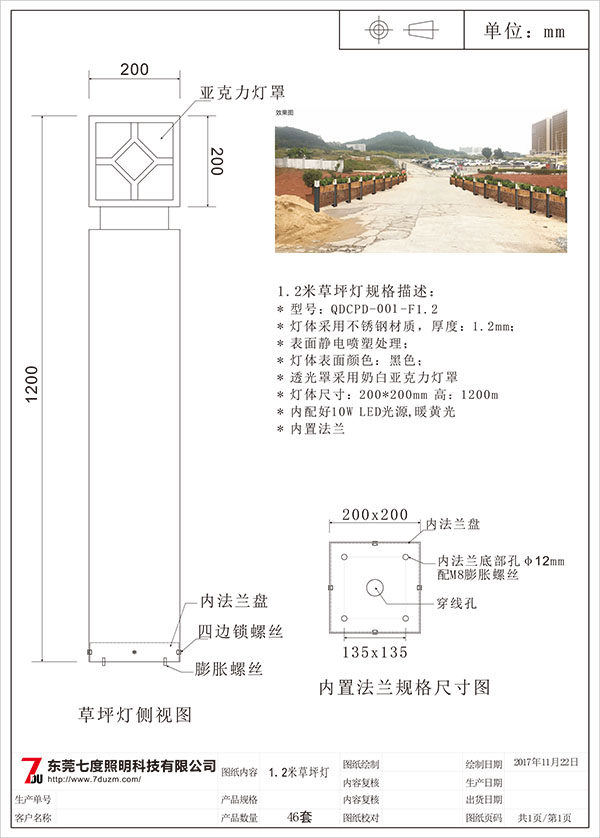 91香蕉视频在线下载照明1.2米菱形纹方柱草坪灯生产图纸