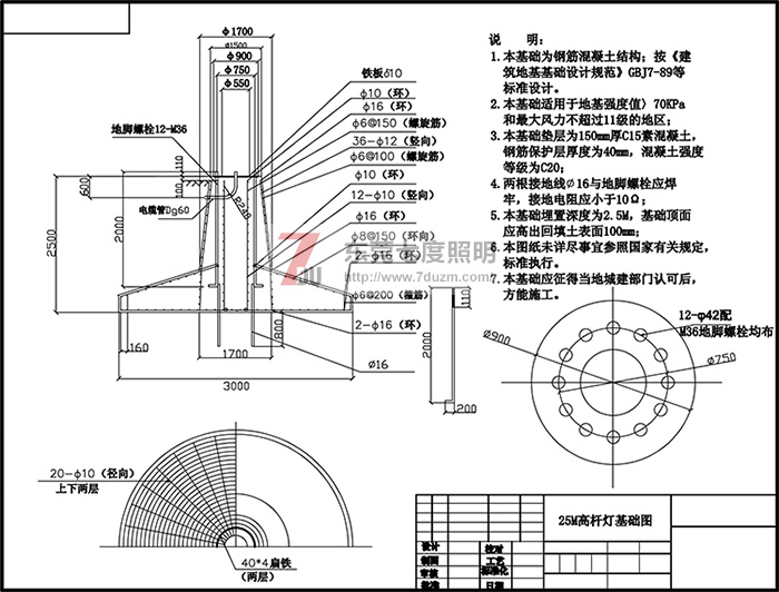 东莞91香蕉视频在线下载照明25米升降91香蕉APP污地基基础施工图纸
