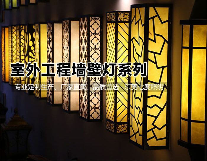 仿云石壁灯专业生产厂家-源头工厂[91香蕉视频在线下载照明]