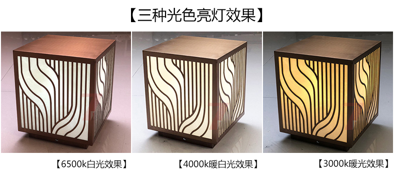 (QDZTD-014)古铜拉丝割花方形矮柱柱头灯白光、暖白光、暖黄光亮灯效果